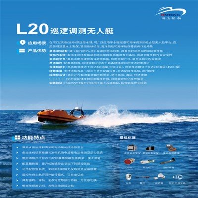 Unmanned Submersible